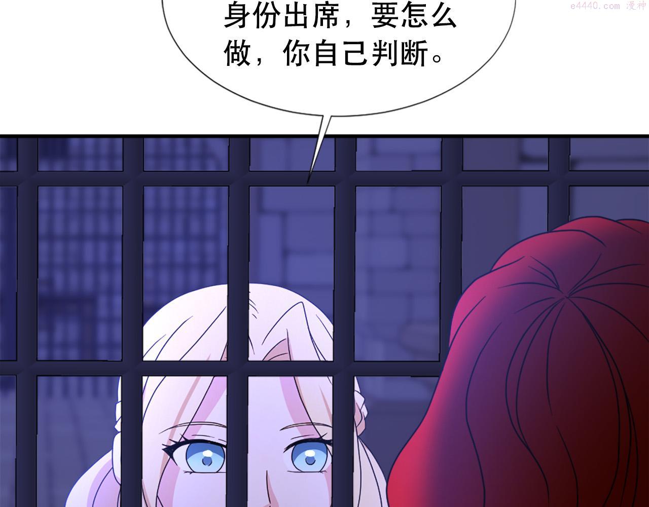 外阴两唇之间痒是因为什么漫画,第105话 替身国王43图