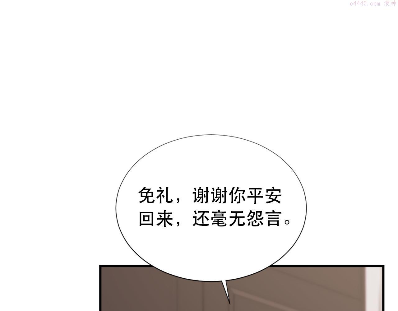 外阴两唇之间痒是因为什么漫画,第105话 替身国王70图