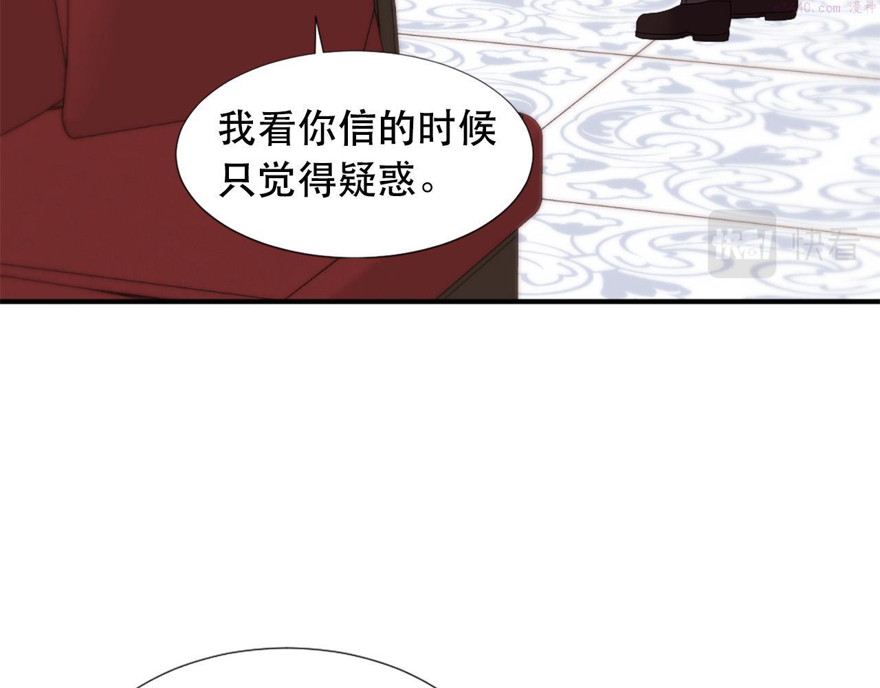 外阴两唇之间痒是因为什么漫画,第105话 替身国王77图