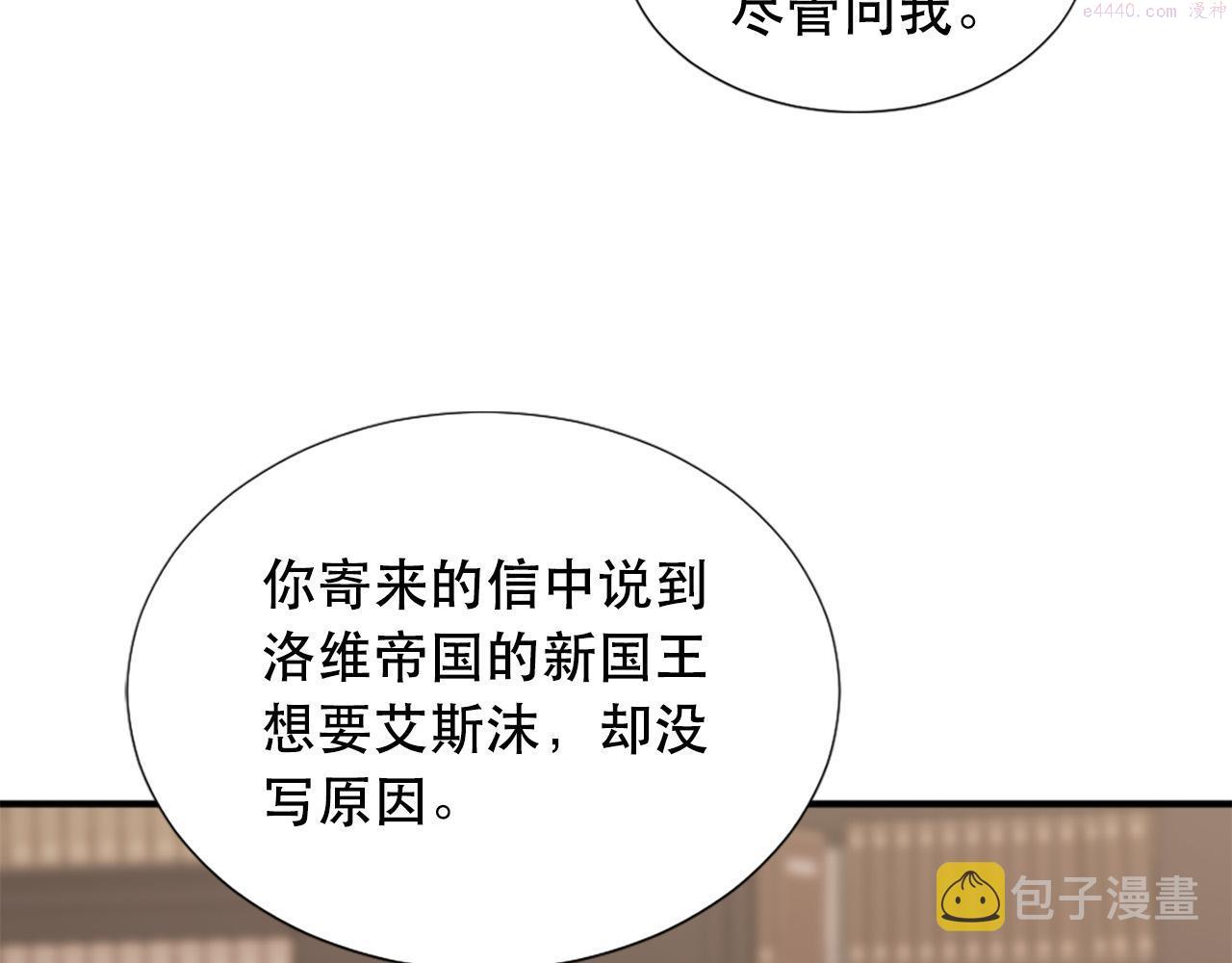 外阴两唇之间痒是因为什么漫画,第105话 替身国王80图