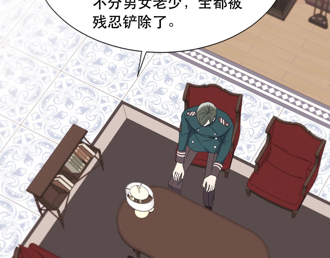 外阴两唇之间痒是因为什么漫画,第105话 替身国王83图