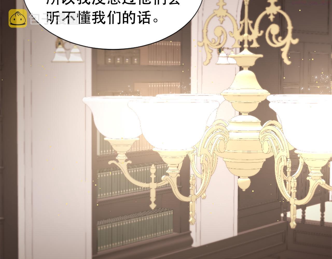 外阴两唇之间痒是因为什么漫画,第105话 替身国王98图