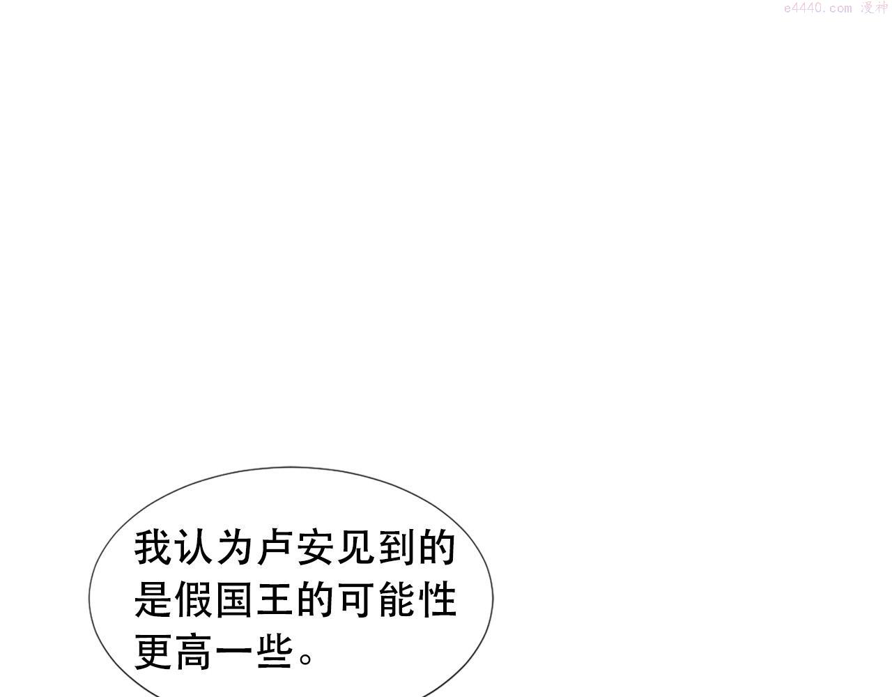 两唇之间呈现直线面相漫画,第106话 必须保护她10图