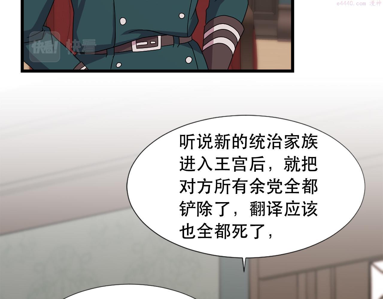 两唇之间呈现直线面相漫画,第106话 必须保护她15图