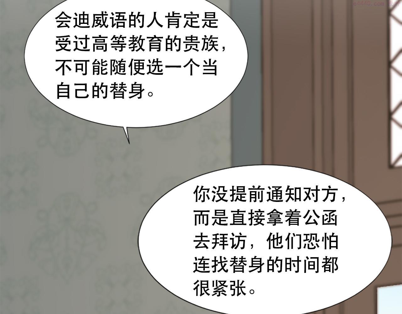 两嘴唇之间凹痕漫画,第106话 必须保护她16图