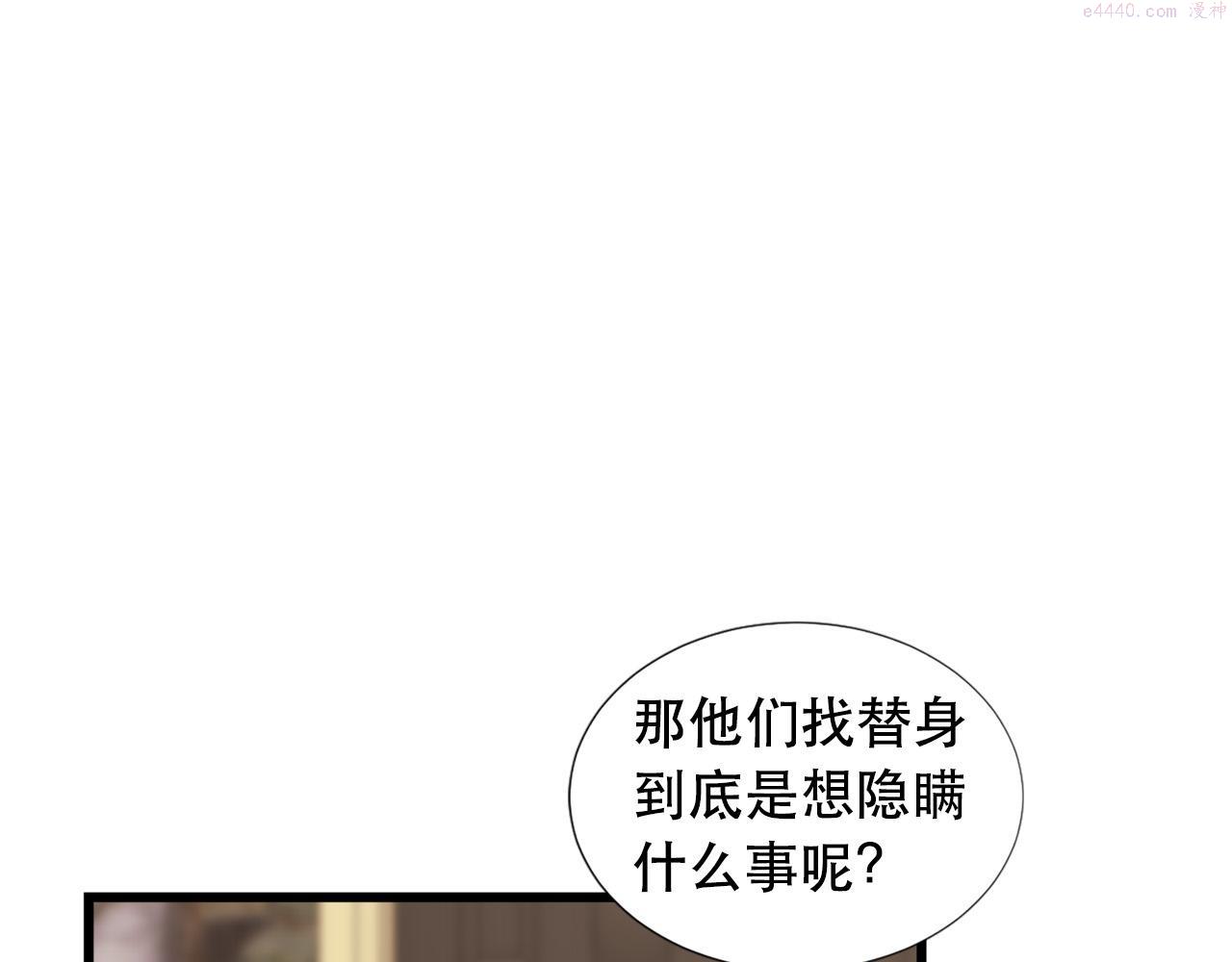 两嘴唇之间凹痕漫画,第106话 必须保护她19图