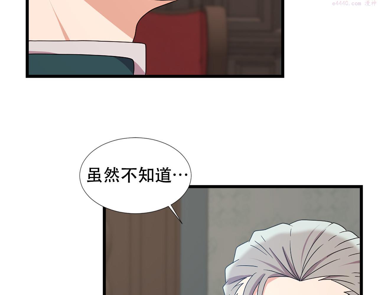 两嘴唇之间凹痕漫画,第106话 必须保护她21图