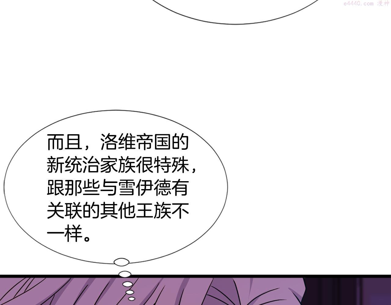 两唇之间呈现直线面相漫画,第106话 必须保护她32图