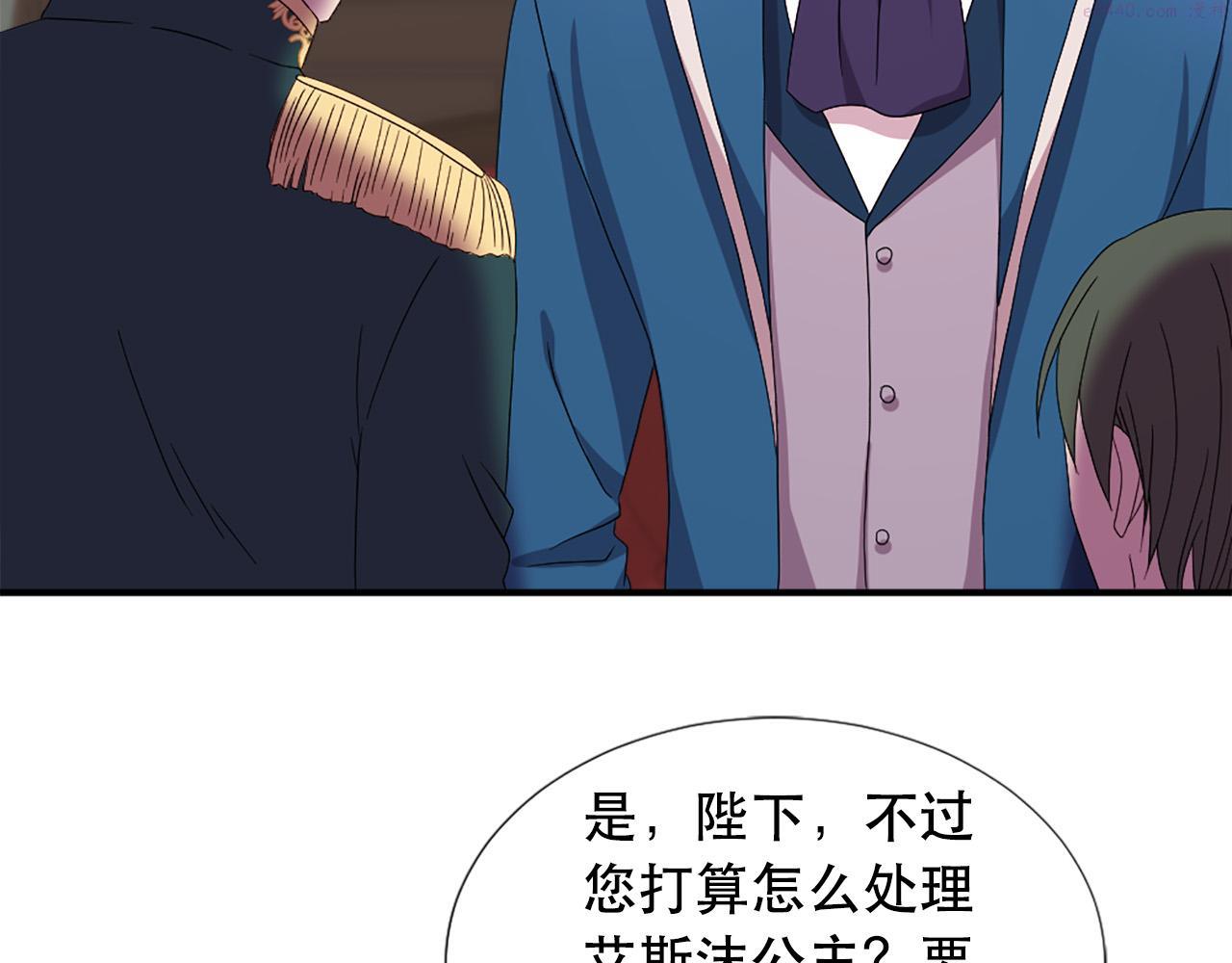 两嘴唇之间凹痕漫画,第106话 必须保护她35图