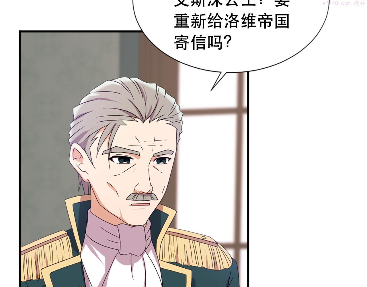 两嘴唇之间凹痕漫画,第106话 必须保护她36图