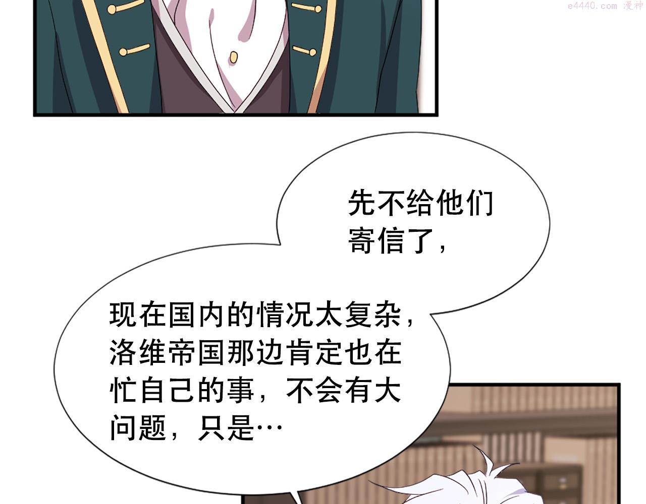 两嘴唇之间凹痕漫画,第106话 必须保护她37图