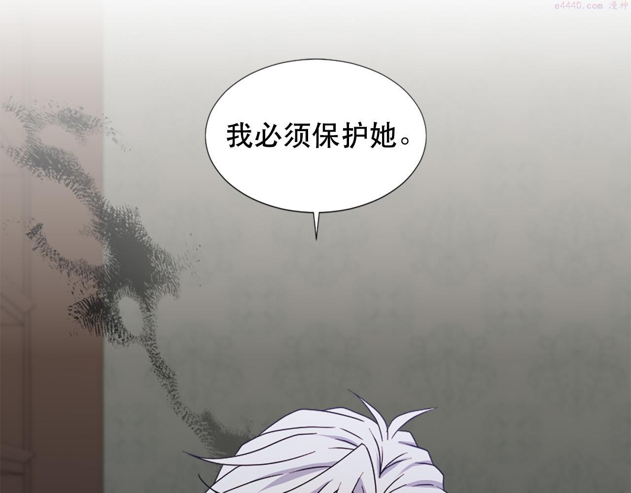 两嘴唇之间凹痕漫画,第106话 必须保护她39图