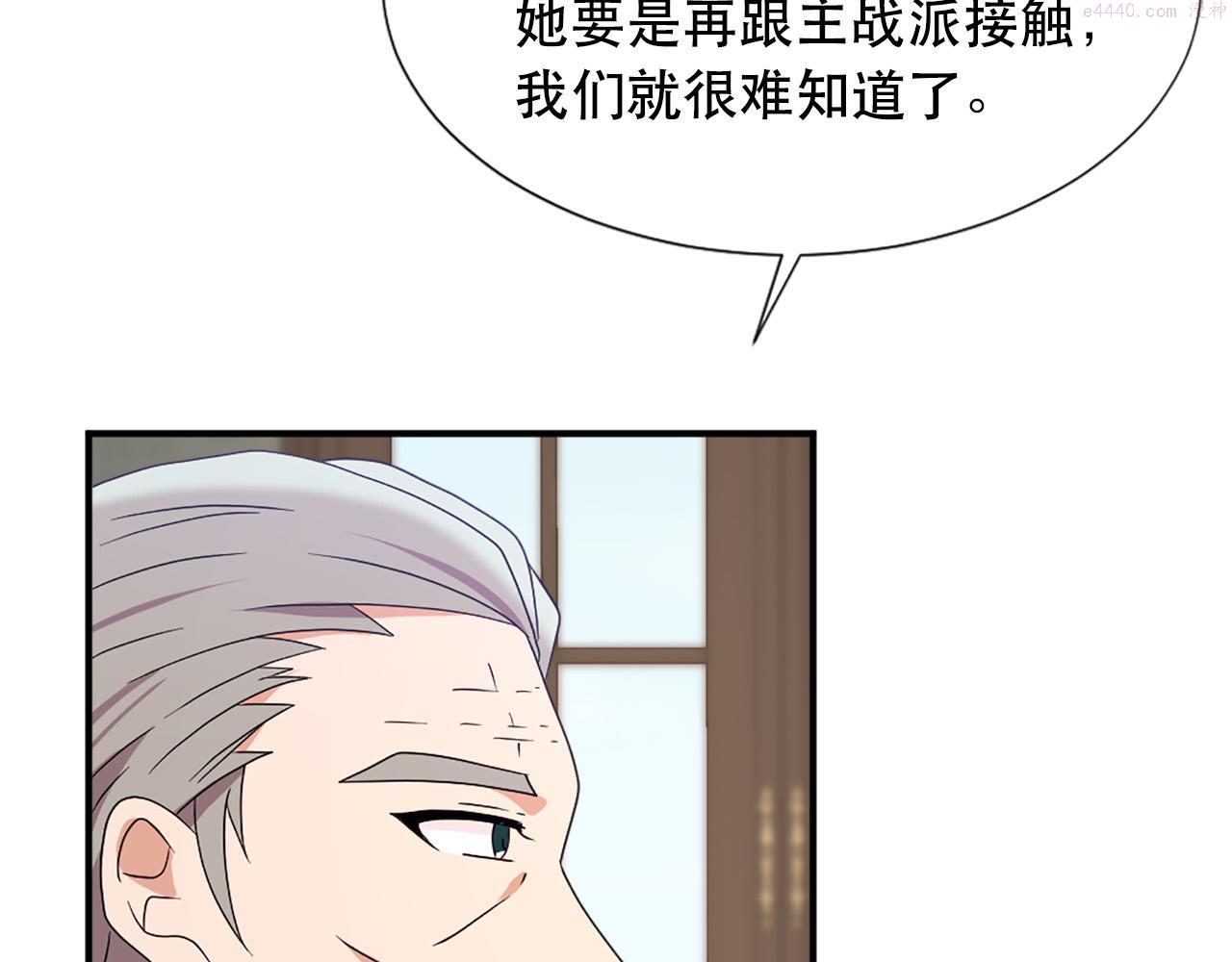 两唇之间呈现直线面相漫画,第106话 必须保护她42图