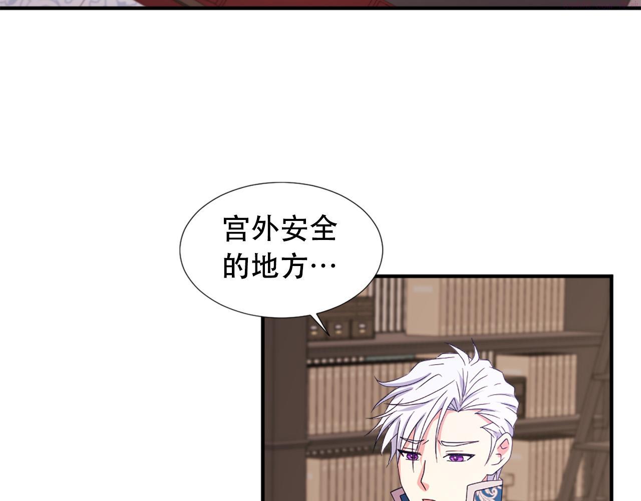 两嘴唇之间凹痕漫画,第106话 必须保护她49图