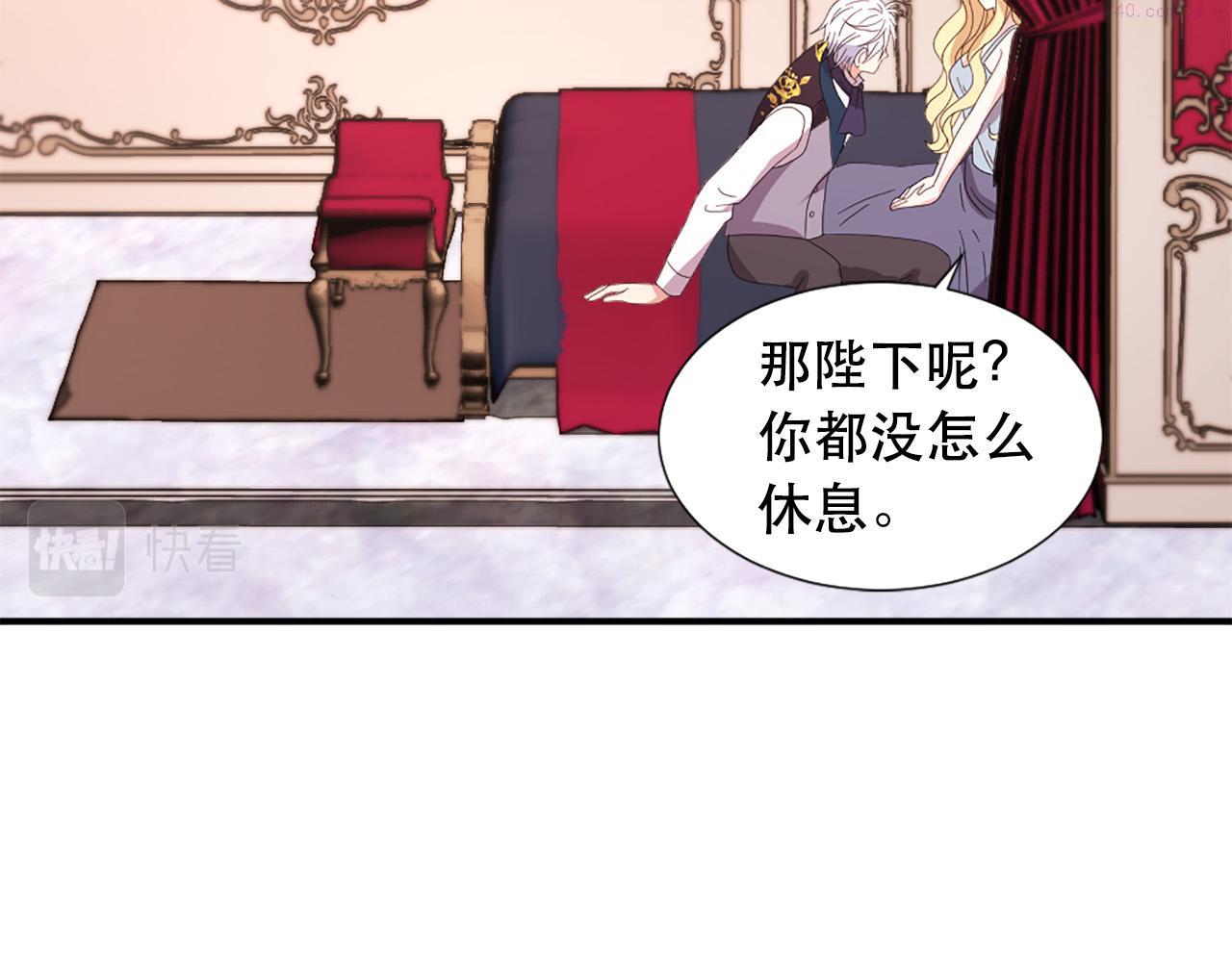 两嘴唇之间凹痕漫画,第106话 必须保护她76图