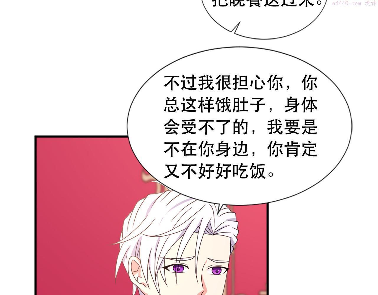 两嘴唇之间凹痕漫画,第106话 必须保护她80图