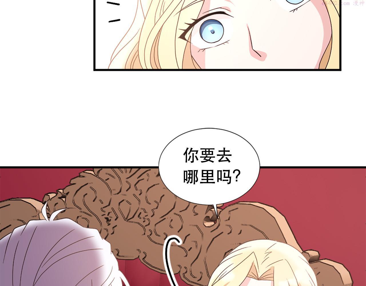 两嘴唇之间凹痕漫画,第106话 必须保护她82图