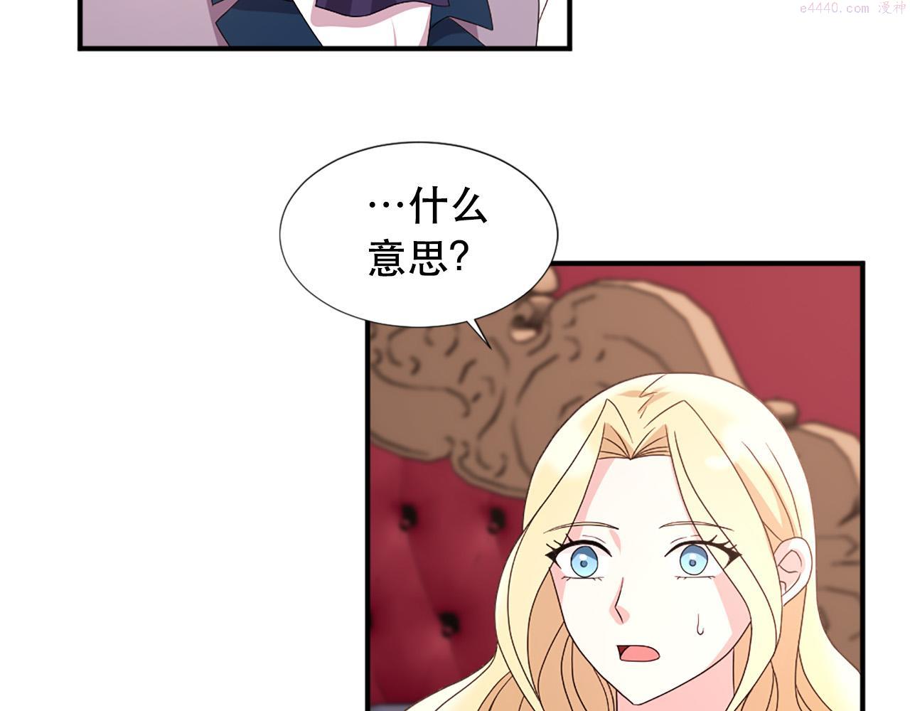 两嘴唇之间凹痕漫画,第106话 必须保护她85图