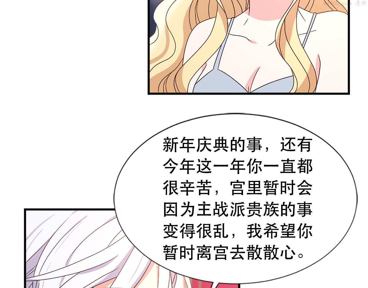 两嘴唇之间凹痕漫画,第106话 必须保护她86图