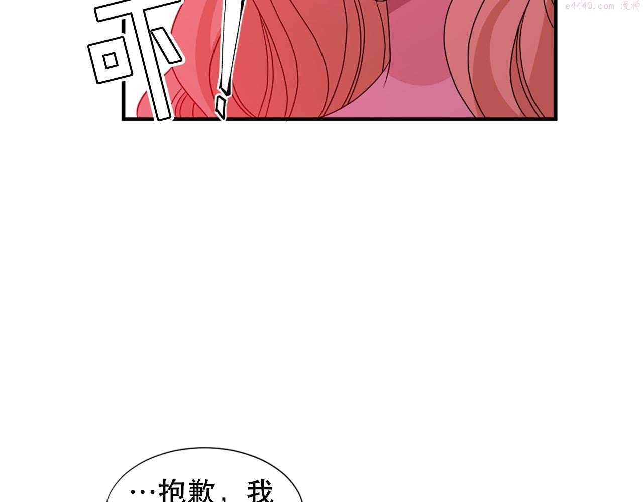 两唇之间呈现直线面相漫画,第106话 必须保护她92图