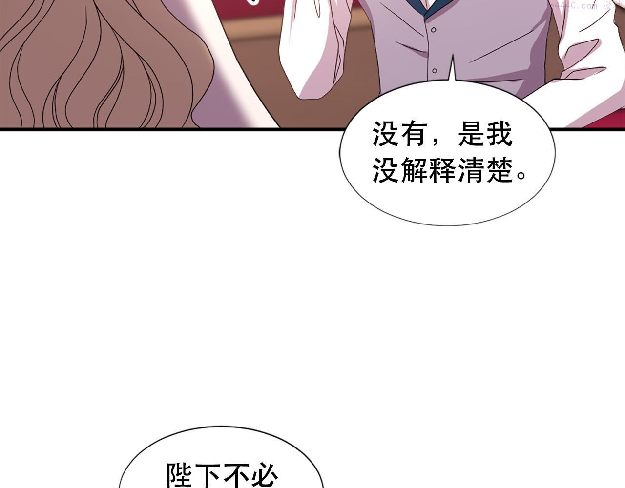 两嘴唇之间凹痕漫画,第106话 必须保护她94图