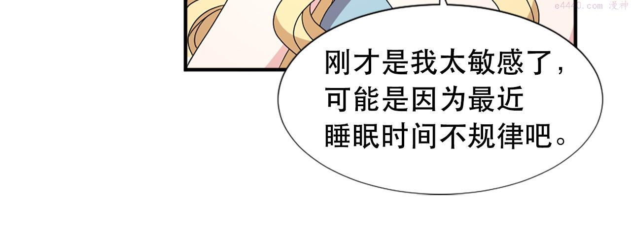 两唇之间呈现直线面相漫画,第106话 必须保护她96图