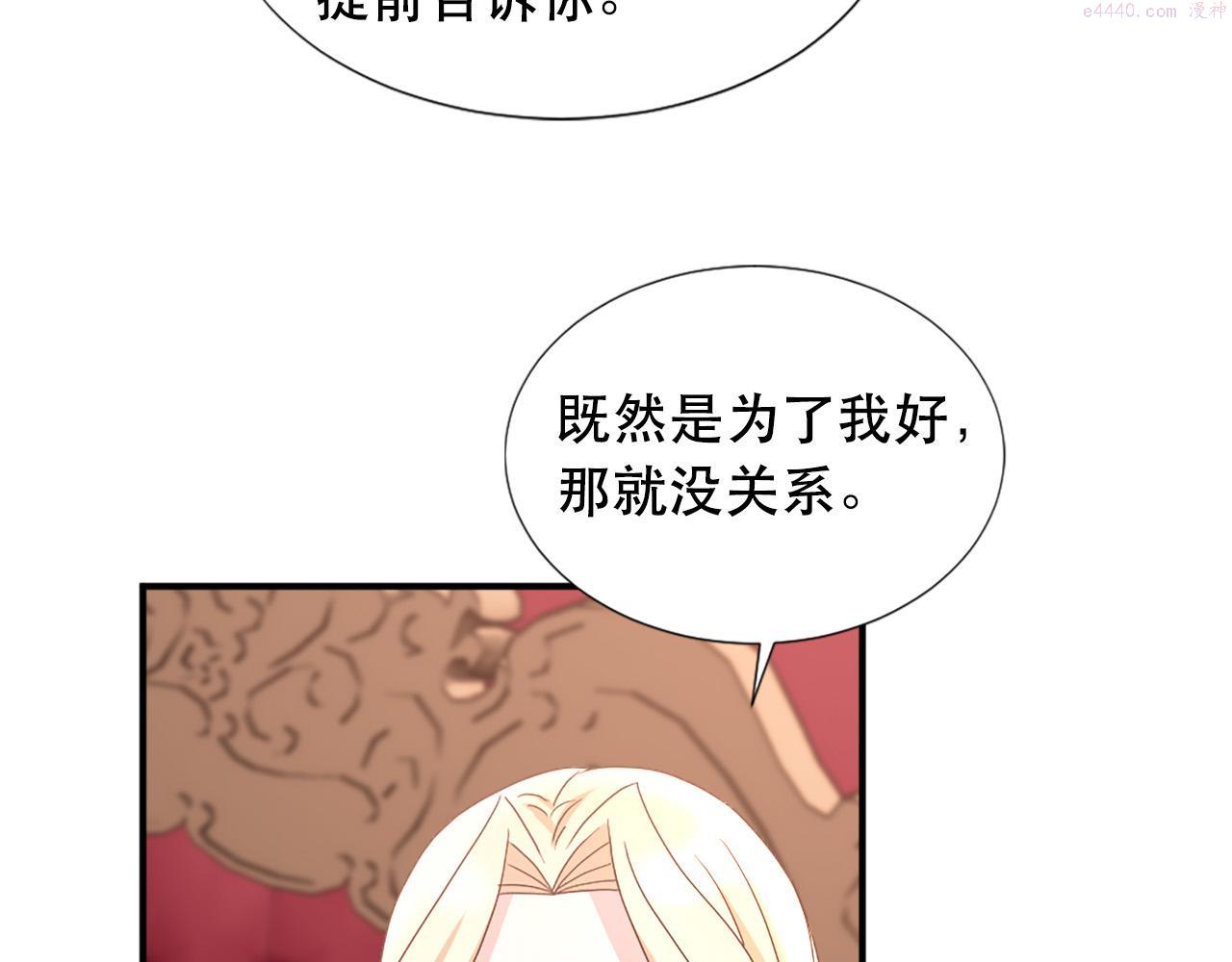 两唇之间呈现直线面相漫画,第106话 必须保护她100图