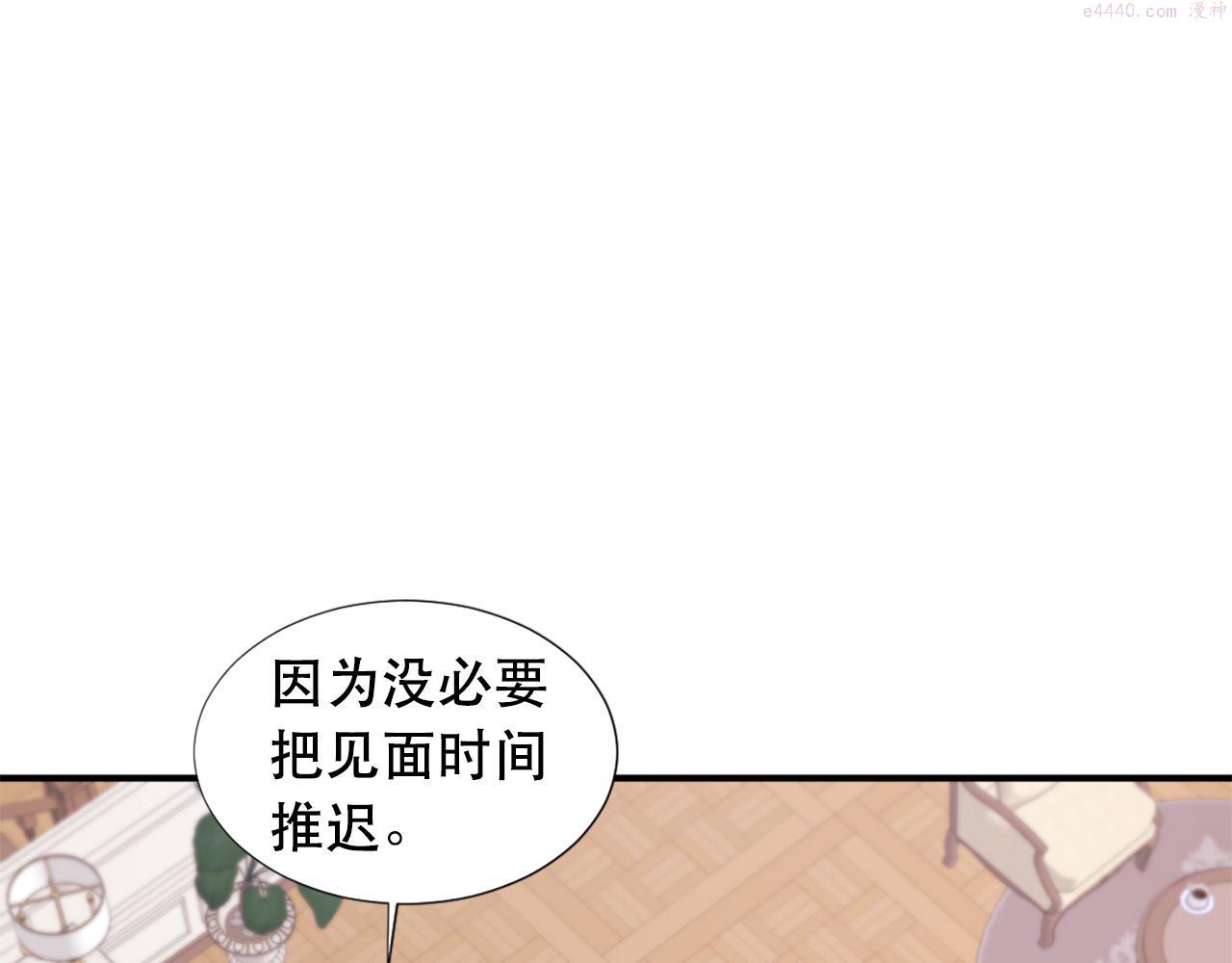 两唇之间的弧线叫什么漫画,第107话 栽赃10图