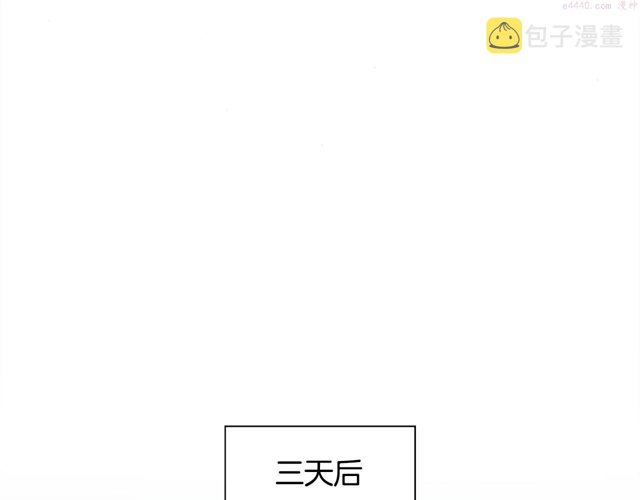 两嘴唇之间凹痕漫画,第107话 栽赃114图