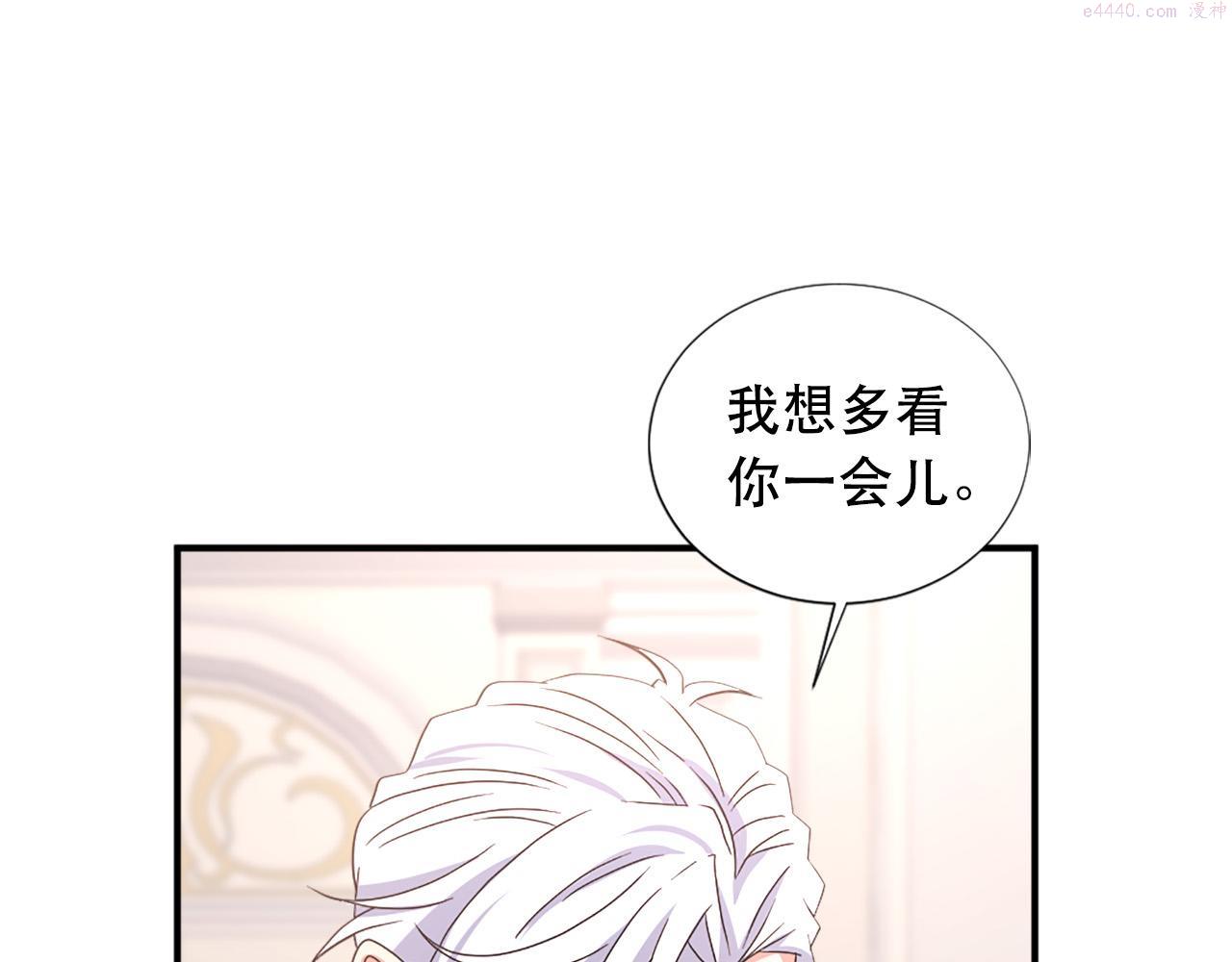 两嘴唇之间凹痕漫画,第107话 栽赃122图