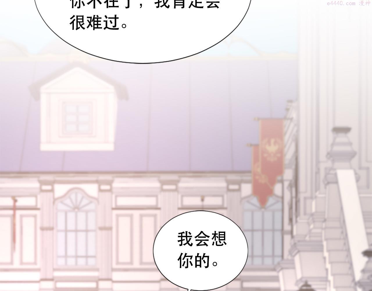 两嘴唇之间凹痕漫画,第107话 栽赃124图