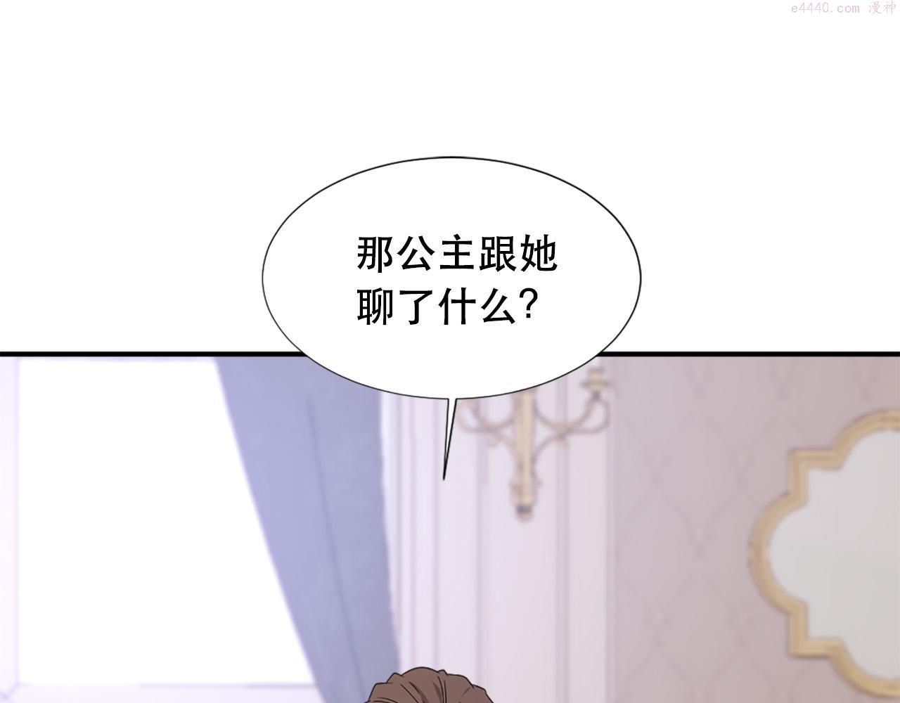 两嘴唇之间凹痕漫画,第107话 栽赃24图