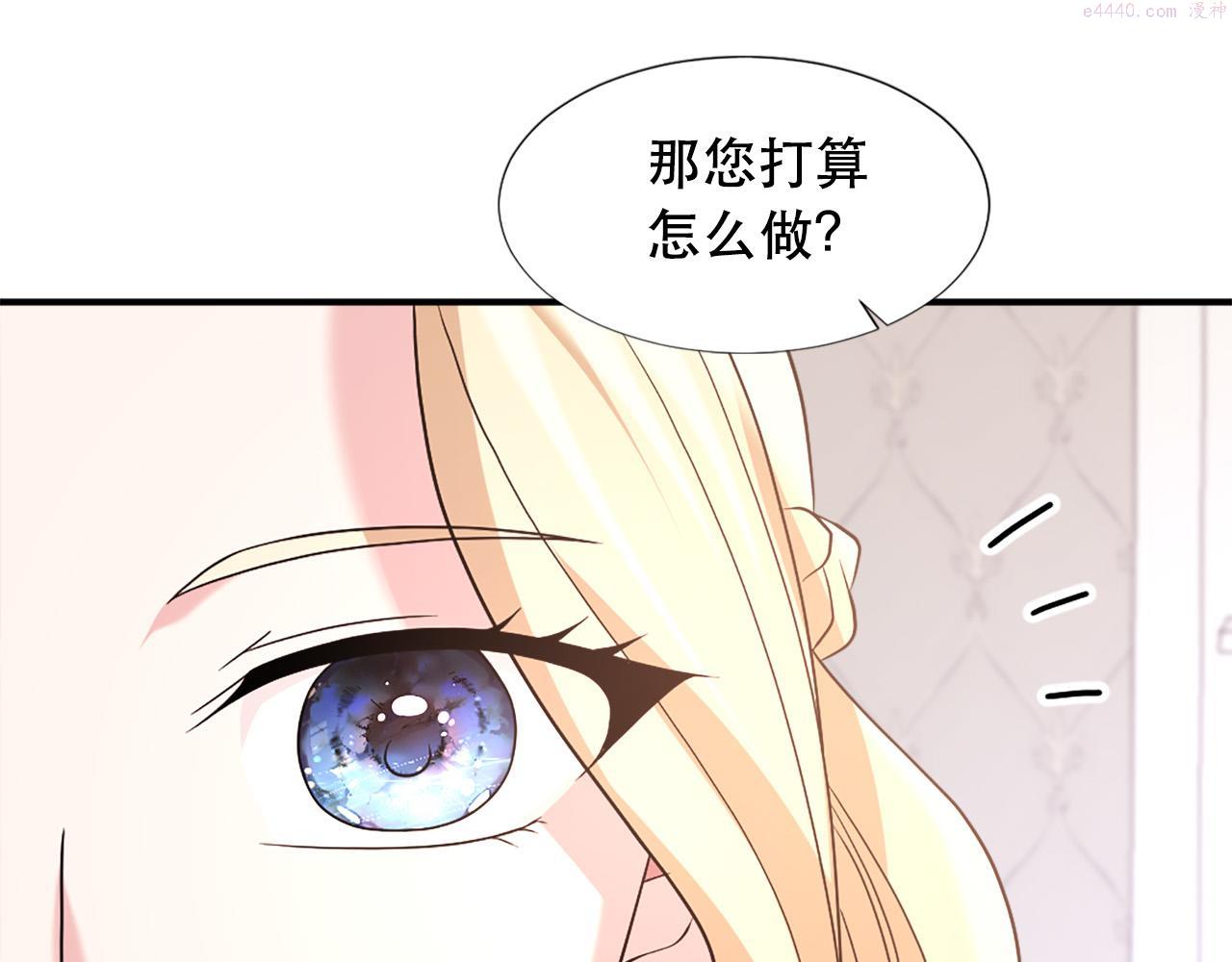 两嘴唇之间凹痕漫画,第107话 栽赃29图