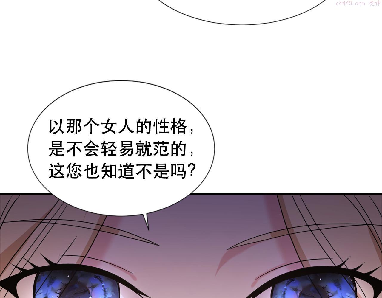 两嘴唇之间凹痕漫画,第107话 栽赃43图