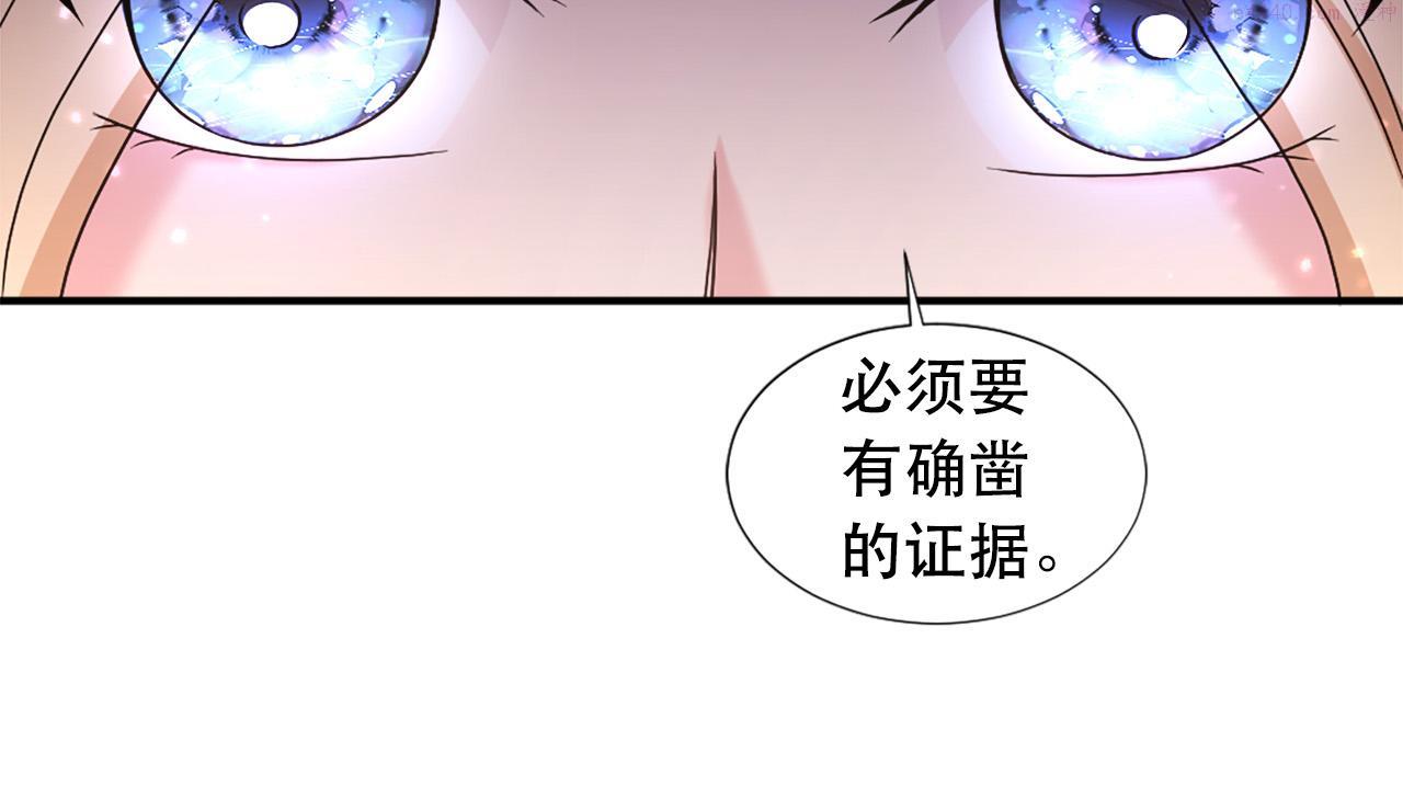 两嘴唇之间凹痕漫画,第107话 栽赃44图