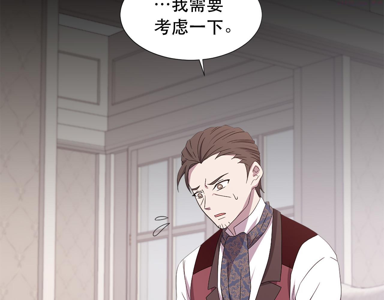 两嘴唇之间凹痕漫画,第107话 栽赃62图