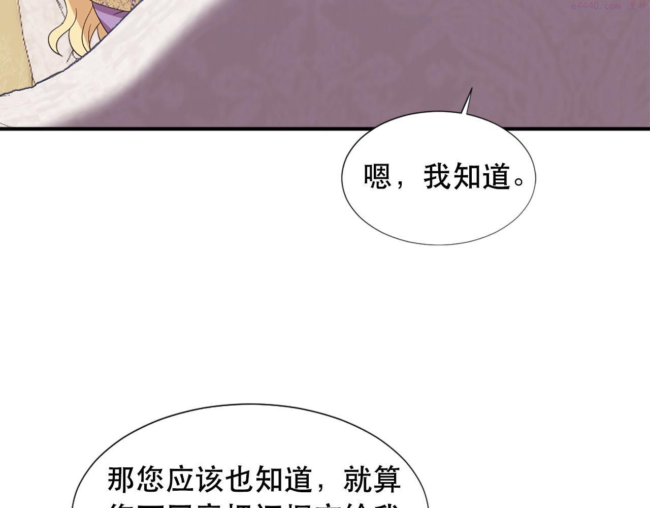 两唇之间的弧线叫什么漫画,第107话 栽赃78图