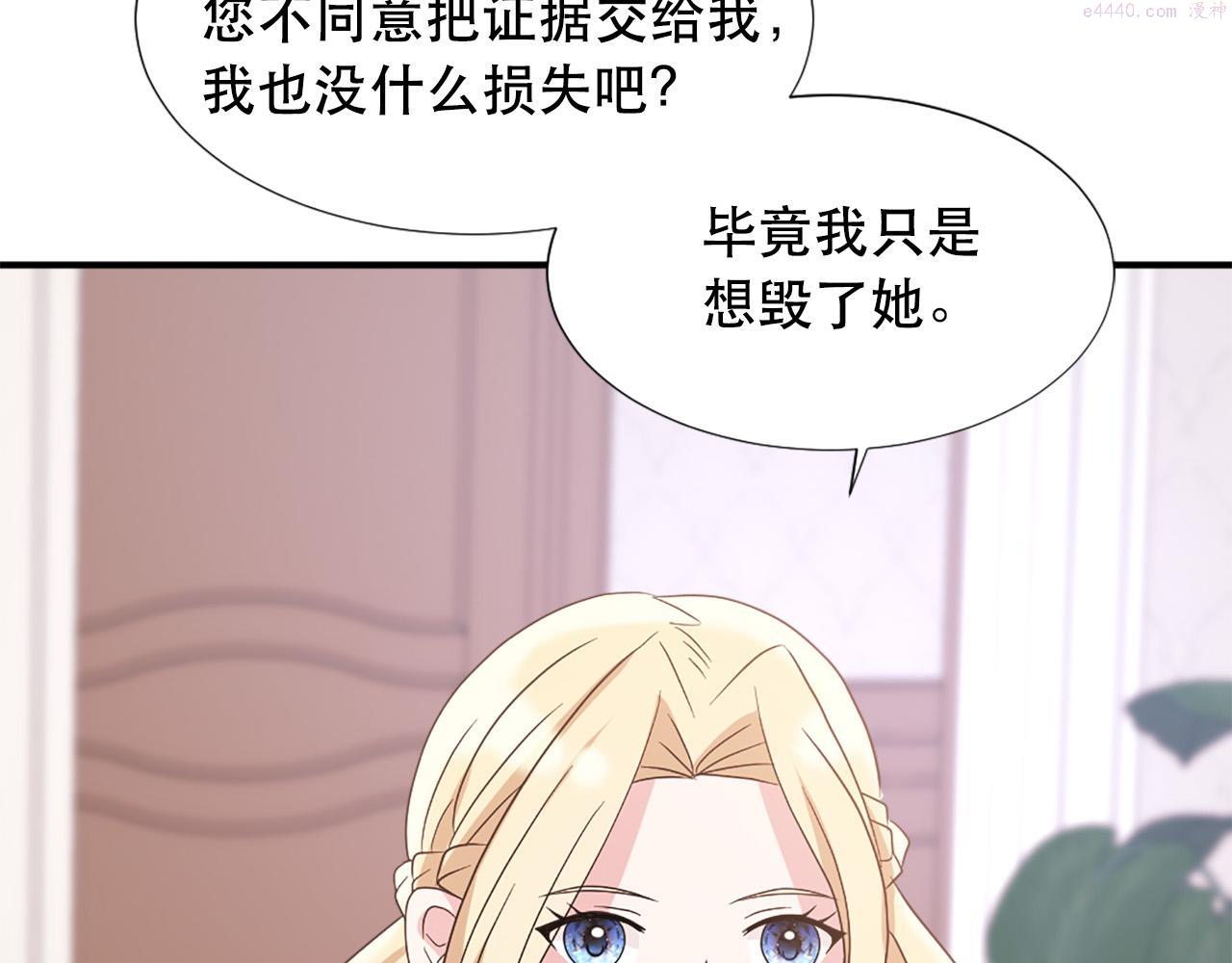 两嘴唇之间凹痕漫画,第107话 栽赃79图