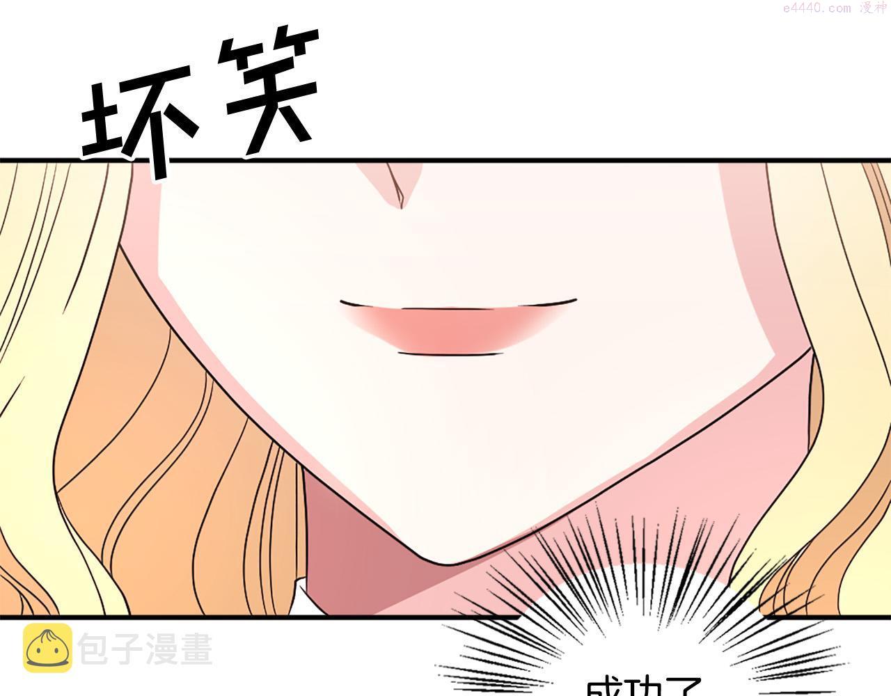 两唇之间的弧线叫什么漫画,第107话 栽赃103图