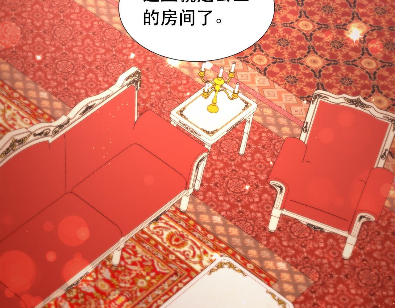 两个确立漫画,第108话 刺杀皇子12图