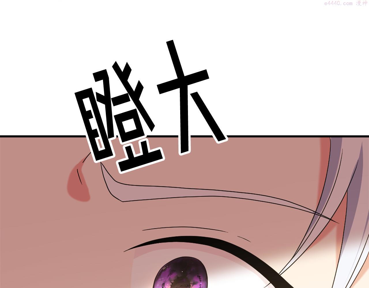 两个确立漫画,第108话 刺杀皇子132图