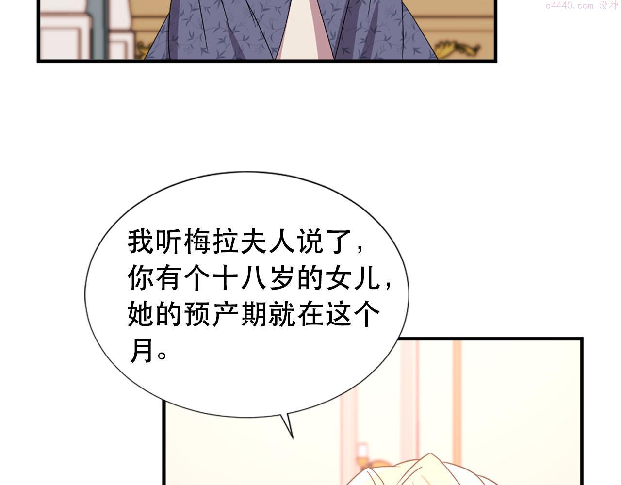 两个确立漫画,第108话 刺杀皇子27图