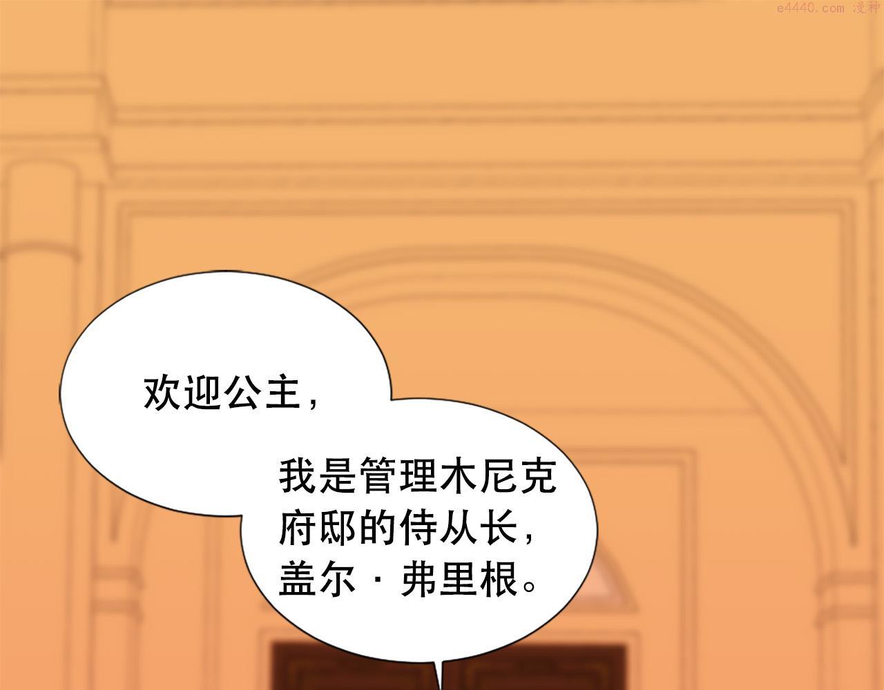 两个确立漫画,第108话 刺杀皇子3图