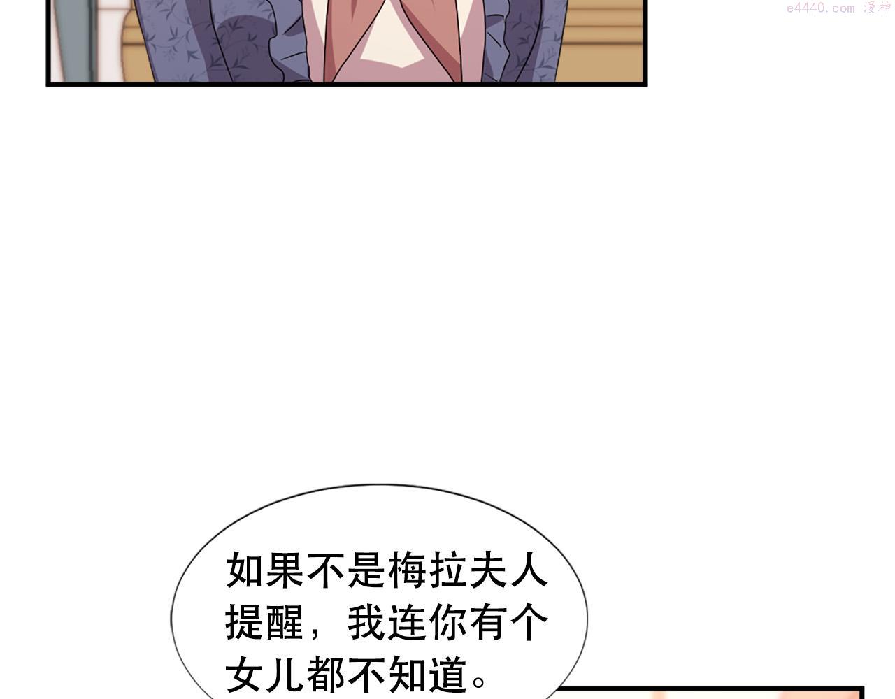 外阴两唇之间痒是因为什么漫画,第108话 刺杀皇子31图