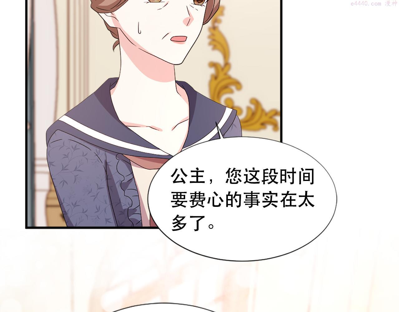 两个确立漫画,第108话 刺杀皇子35图