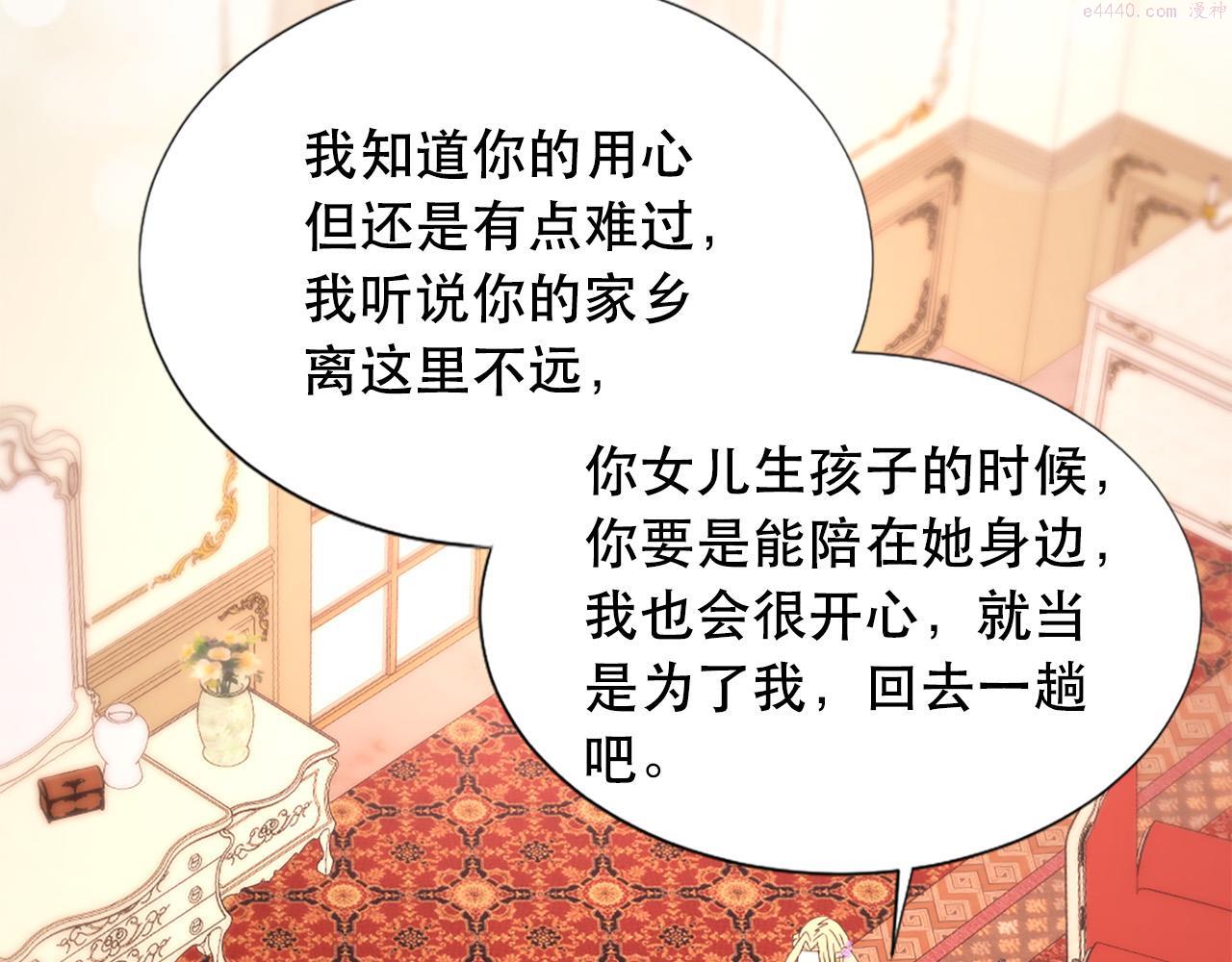 两个确立漫画,第108话 刺杀皇子36图