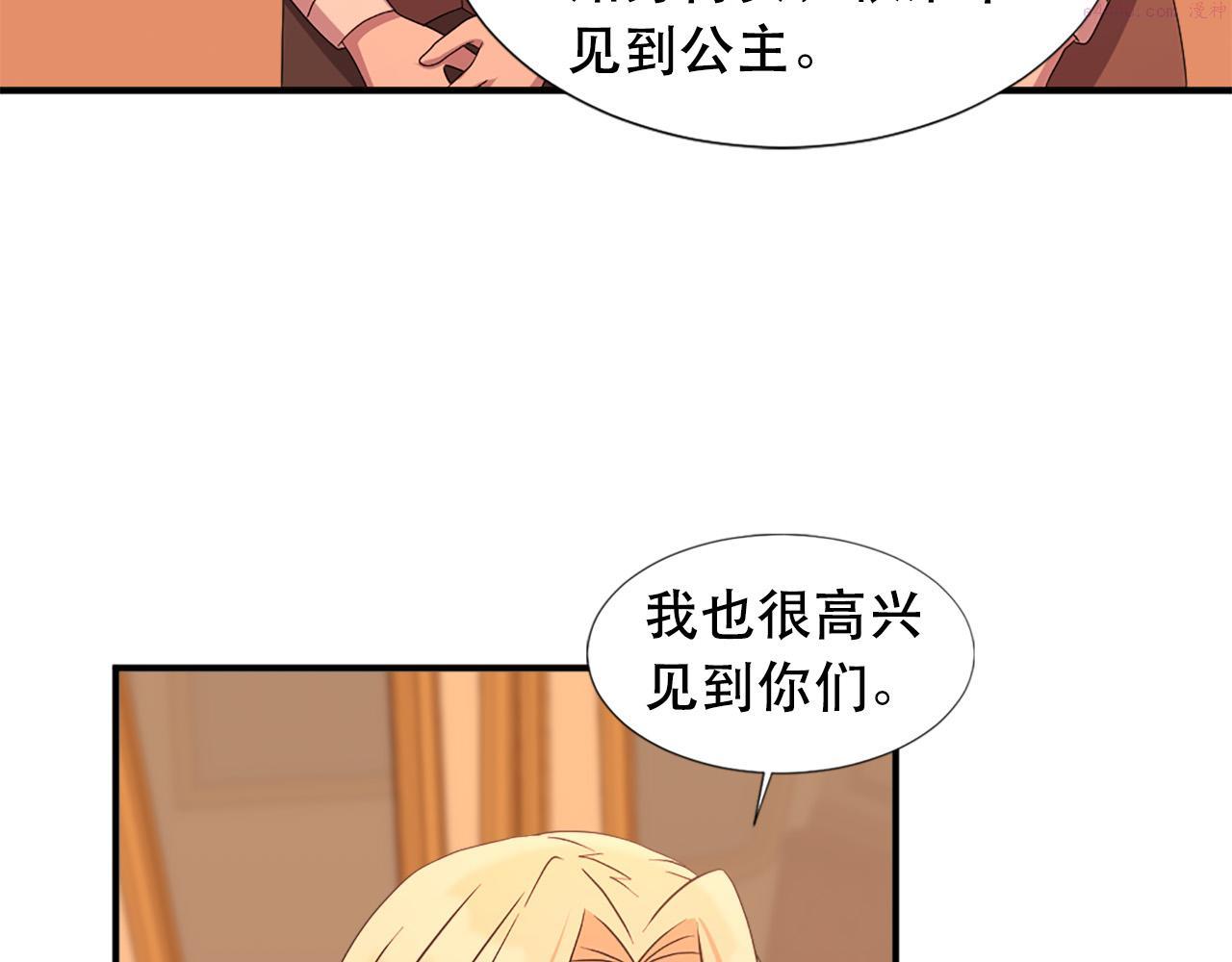 两个确立漫画,第108话 刺杀皇子5图