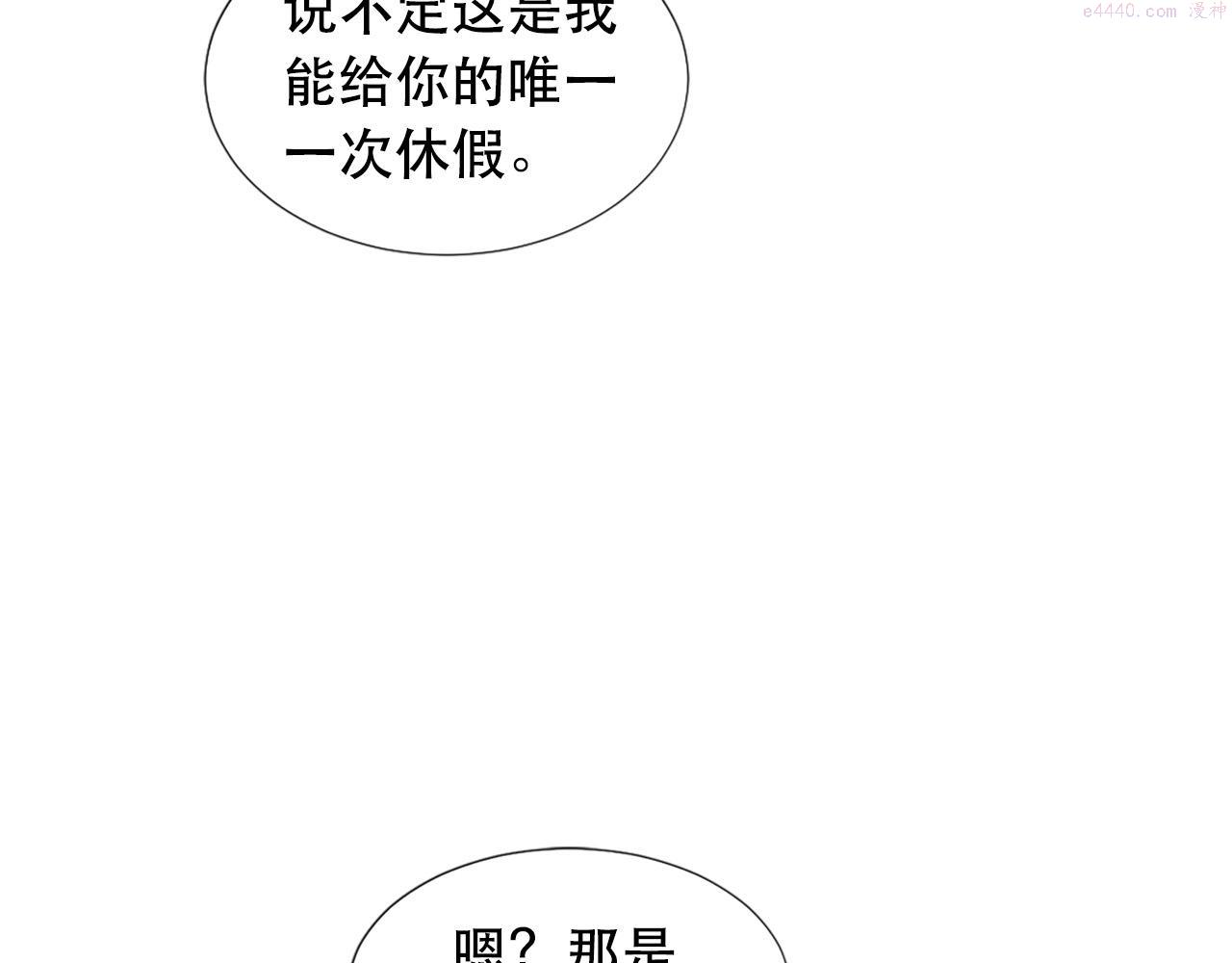 外阴两唇之间痒是因为什么漫画,第108话 刺杀皇子56图