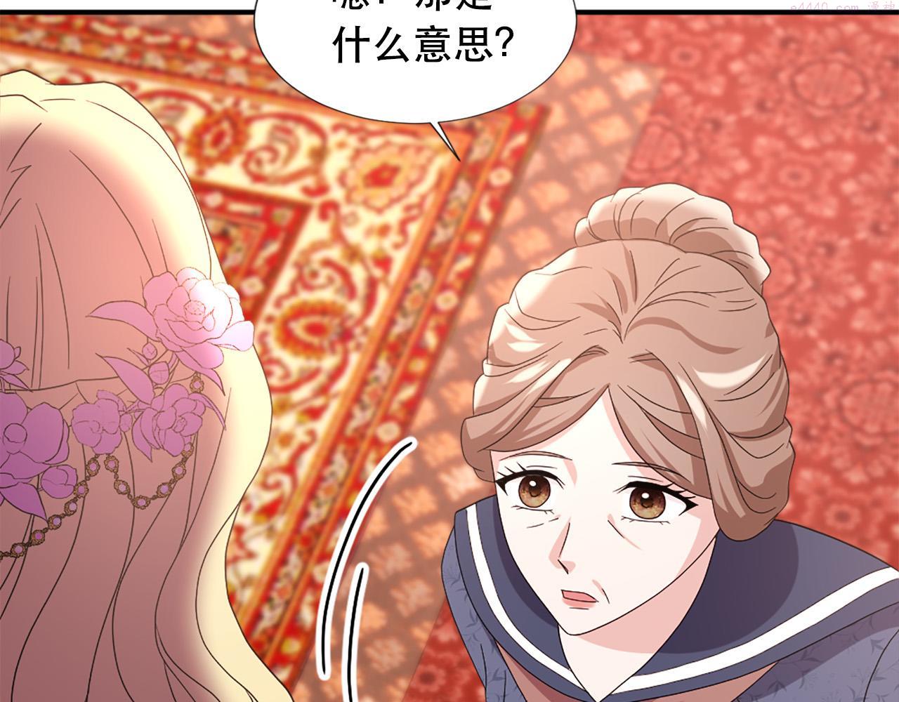 两个确立漫画,第108话 刺杀皇子57图