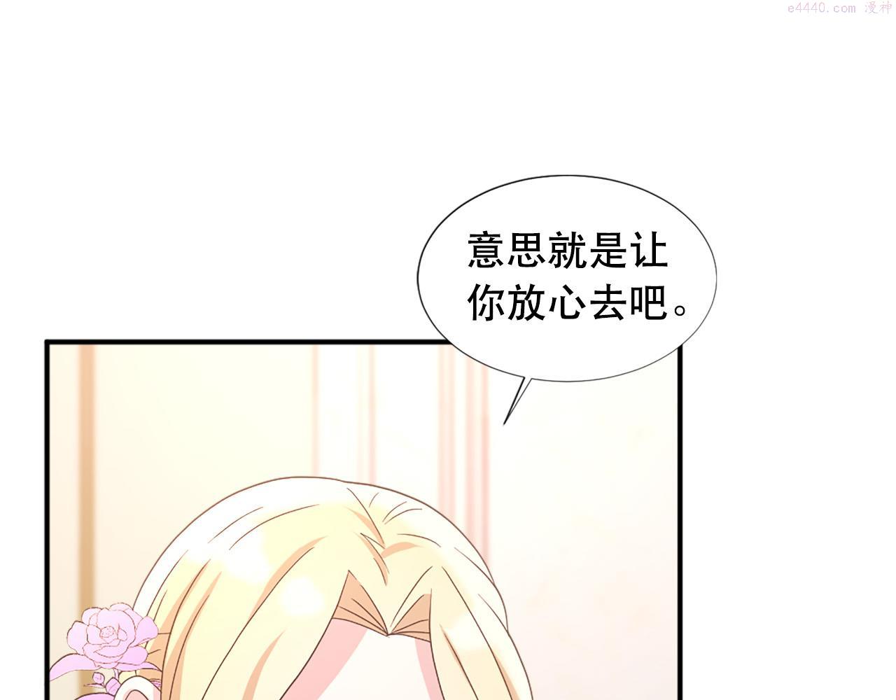 外阴两唇之间痒是因为什么漫画,第108话 刺杀皇子59图